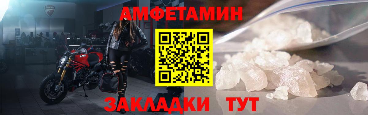 АМФЕТАМИН Розовый Балашиха