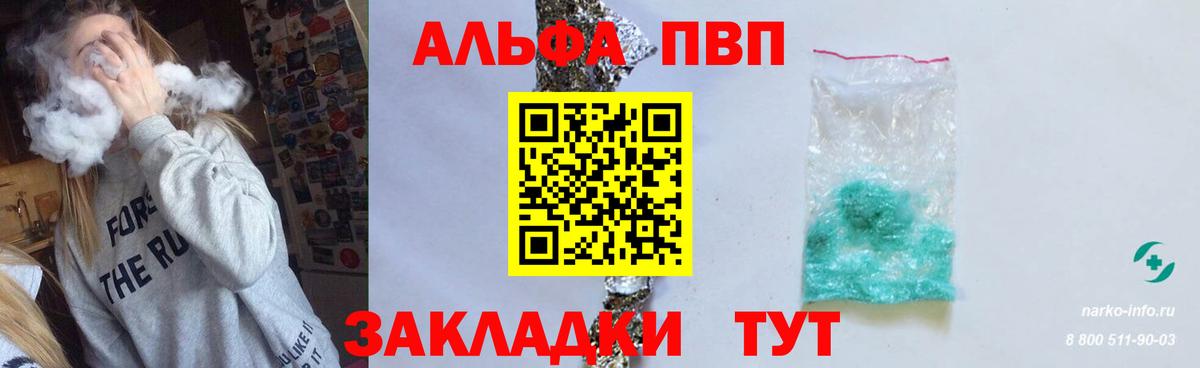 Балашиха  Альфа ПВП кристаллы  Вход с VPN  Alpha PVP СК КРИС  A-PVP Соль 