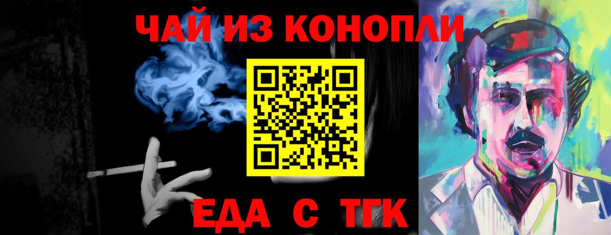 Canna-Cookies марихуана Балашиха