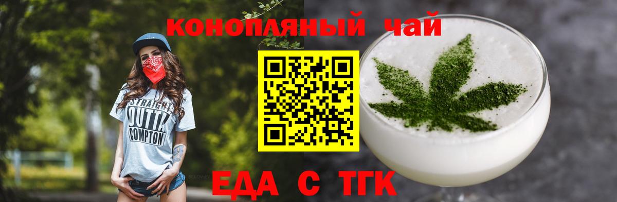 Балашиха  Печенье с ТГК конопля  Вход с VPN 