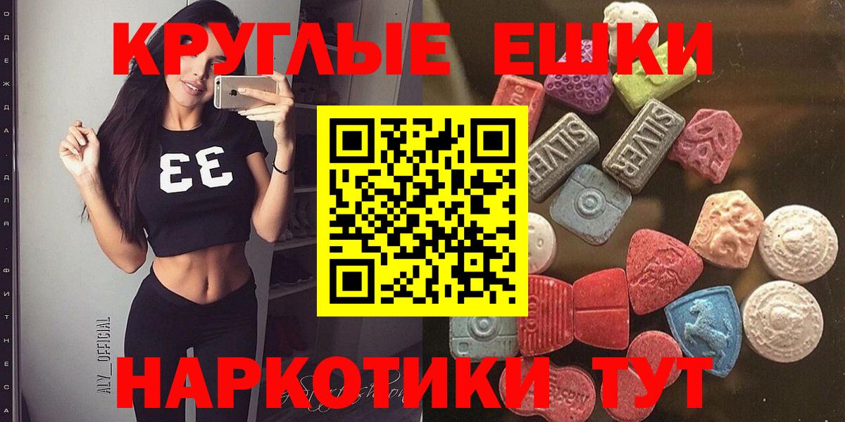 Экстази 99% Балашиха