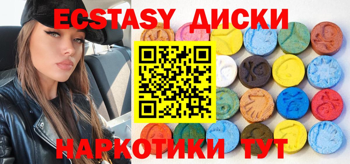 ЭКСТАЗИ Punisher  ЭКСТАЗИ MDMA  Балашиха  Вход с VPN 
