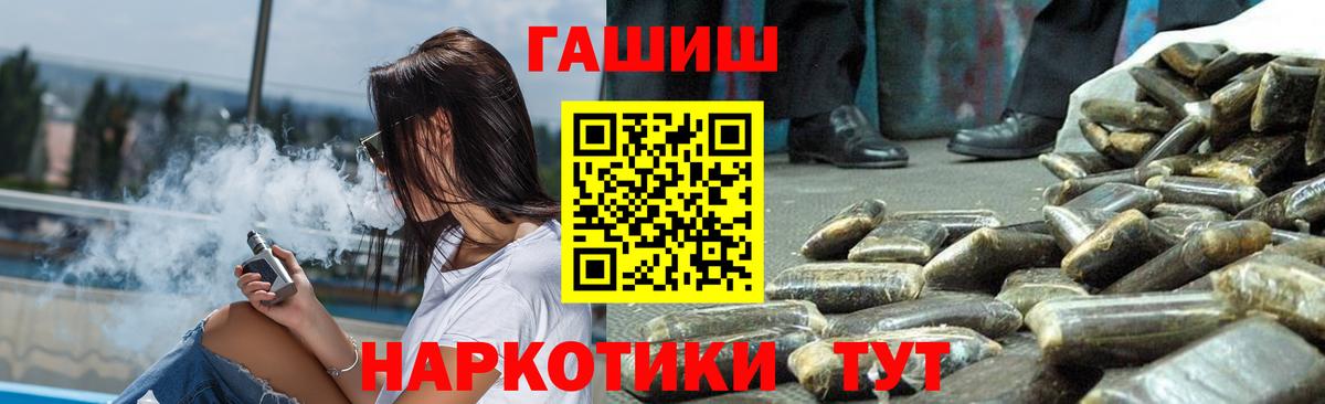 ГАШИШ гашик Балашиха