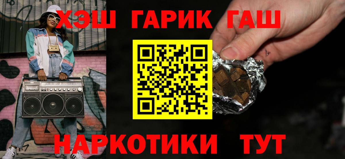 ГАШ 40% ТГК  ГАШИШ ice o lator  Вход с VPN  Балашиха 