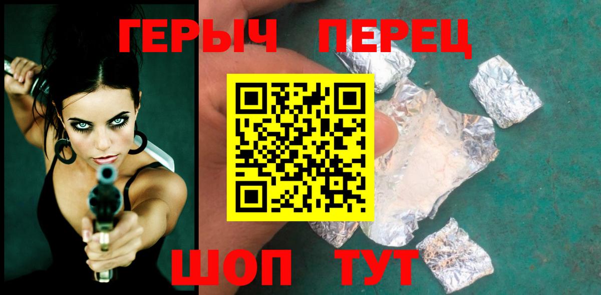 Героин афганец  Вход с VPN  Балашиха 