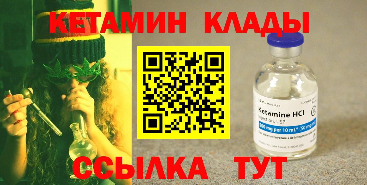 Балашиха  КЕТАМИН VHQ  Вход с VPN 