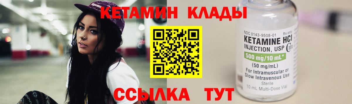 Кетамин VHQ Балашиха