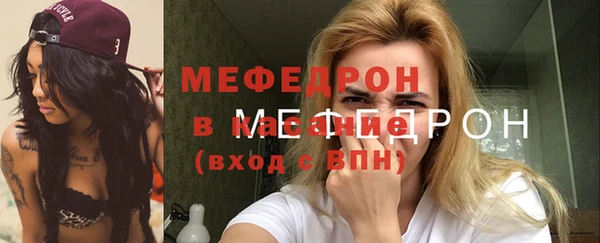 мяу мяу кристалл Армянск