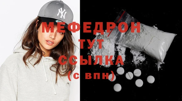 мяу мяу кристалл Армянск