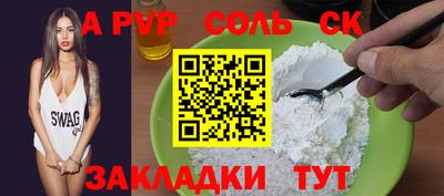 скорость mdpv Бийск
