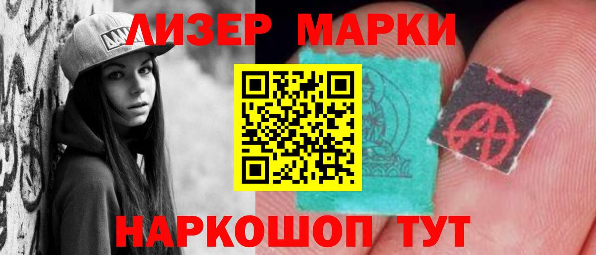 Лсд 25 экстази кислота Балашиха