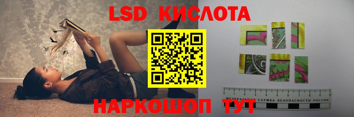 ЛСД экстази кислота  Вход с VPN  Лсд 25 экстази ecstasy  Балашиха 