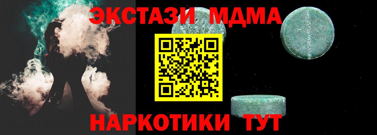 МДМА VHQ  МДМА VHQ  Вход с VPN  Балашиха 