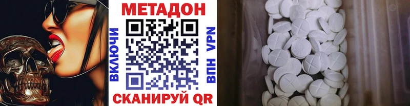 Метадон кристалл  Балашиха 