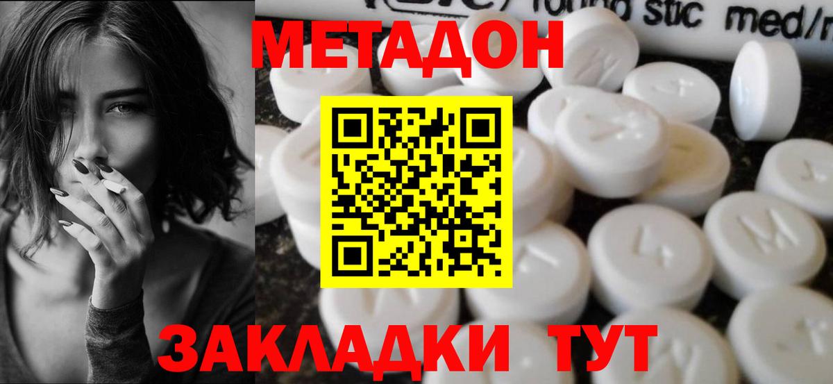 нарко площадка какой сайт  МЕТАДОН мёд  Метадон кристалл  Вход с VPN  Балашиха 