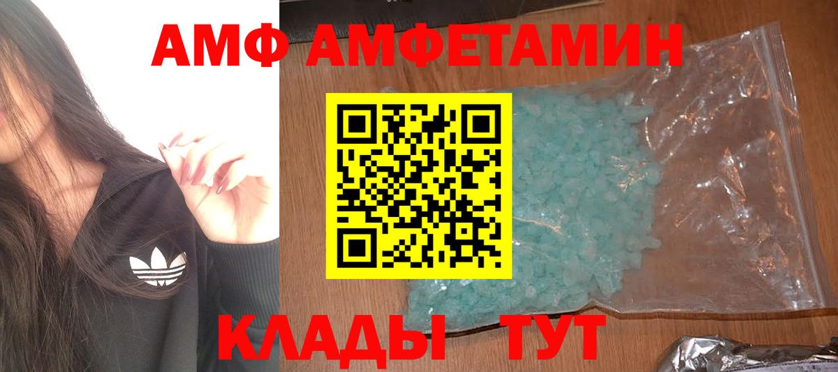 Метамфетамин витя Балашиха