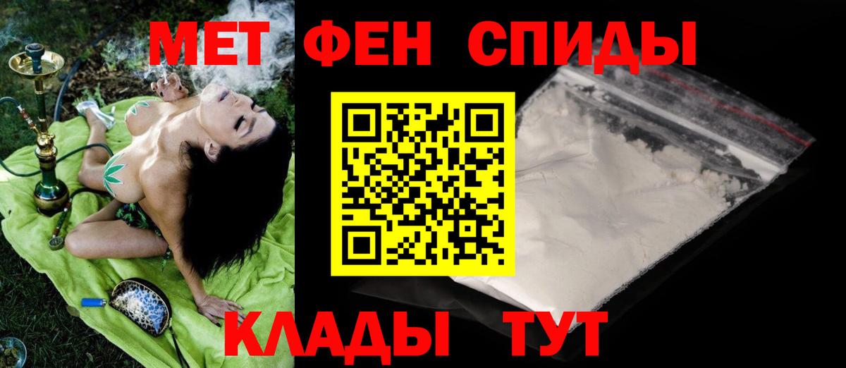 Первитин Methamphetamine  Вход с VPN  Балашиха 