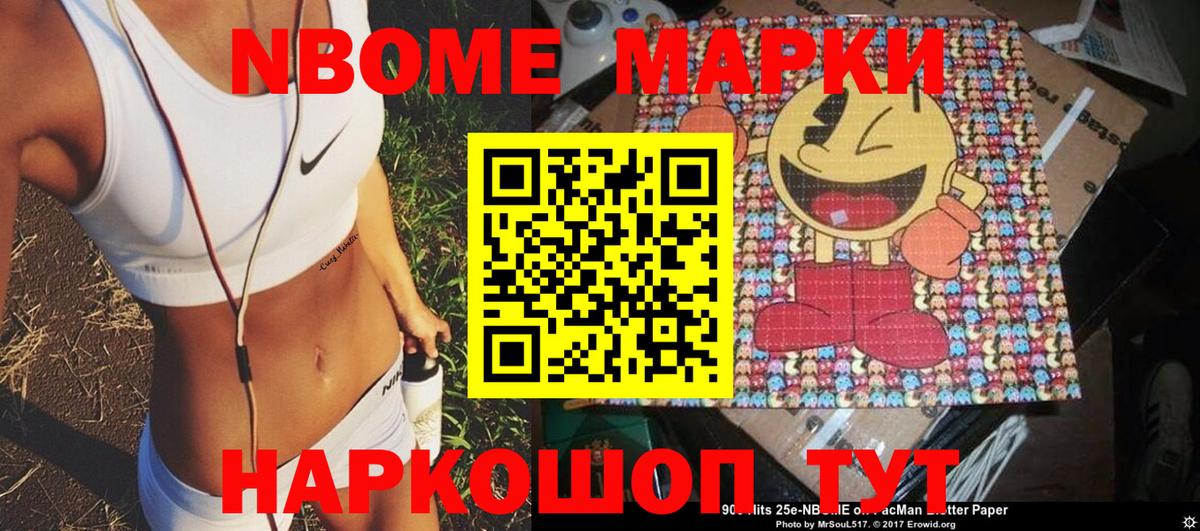 Наркотические марки 1,8мг  Наркотические марки 1,8мг  Вход с VPN  Балашиха 